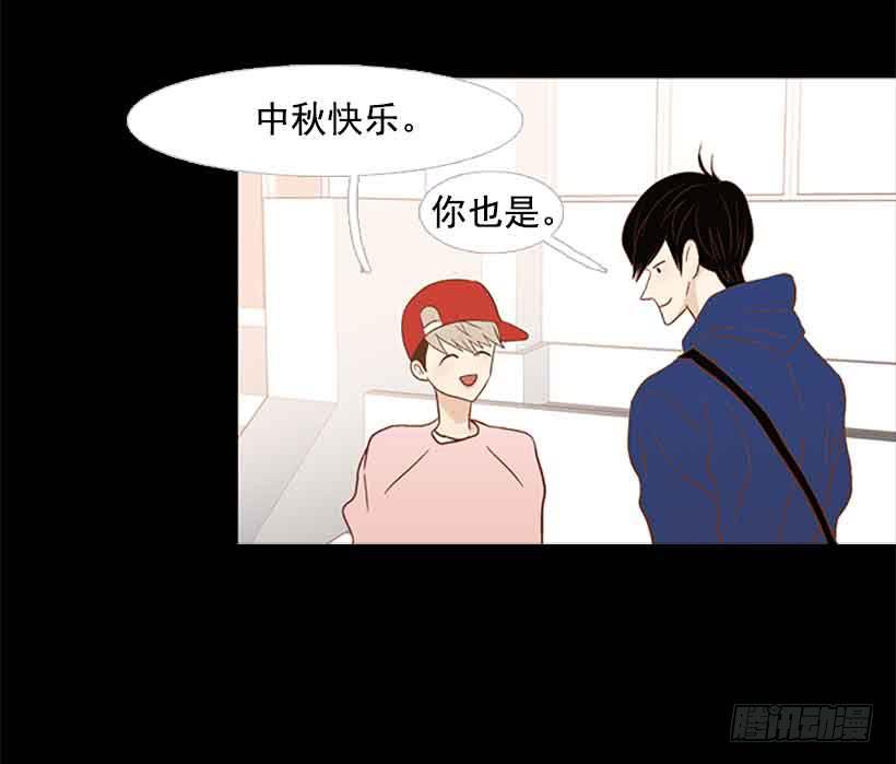 《远看春意盎然》我没有梦想 第13页