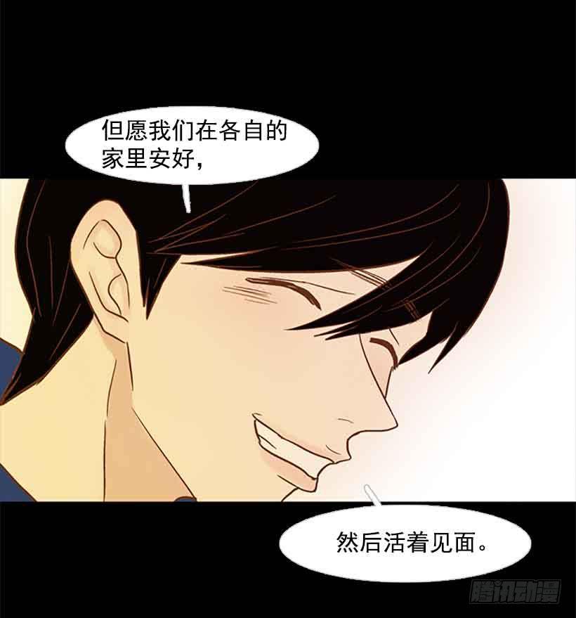 《远看春意盎然》我没有梦想 第14页