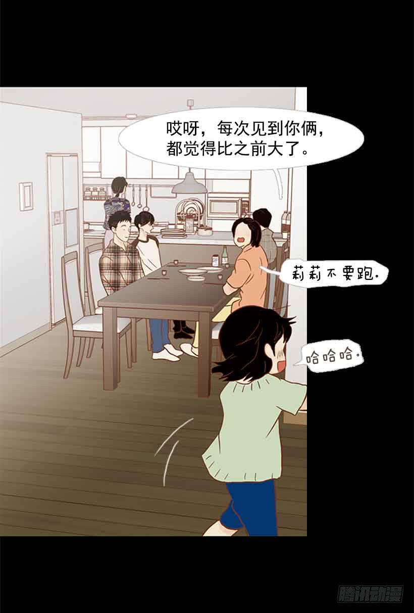 《远看春意盎然》我没有梦想 第18页