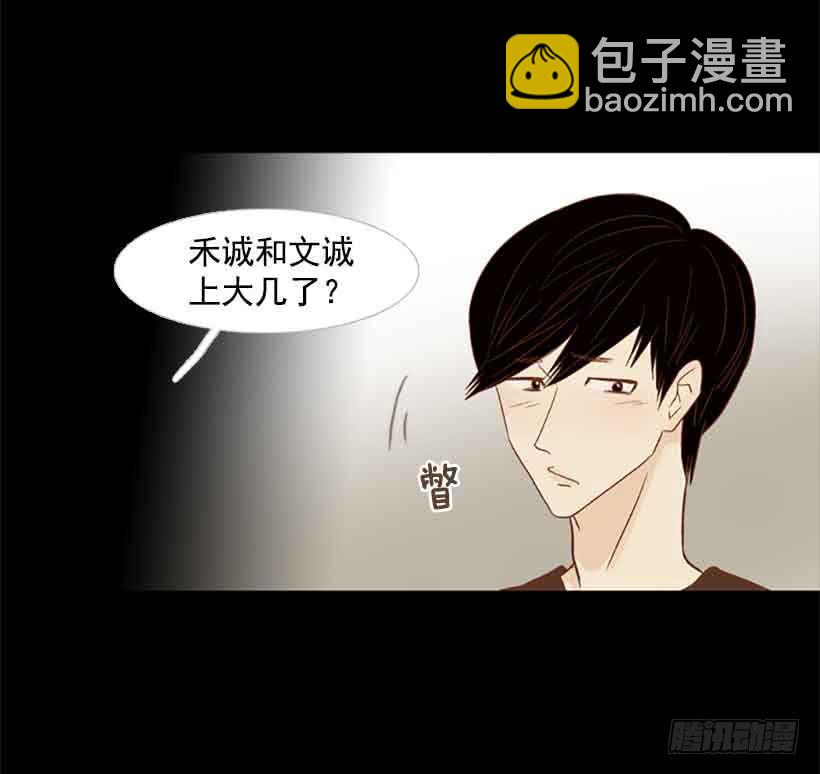 《远看春意盎然》我没有梦想 第19页