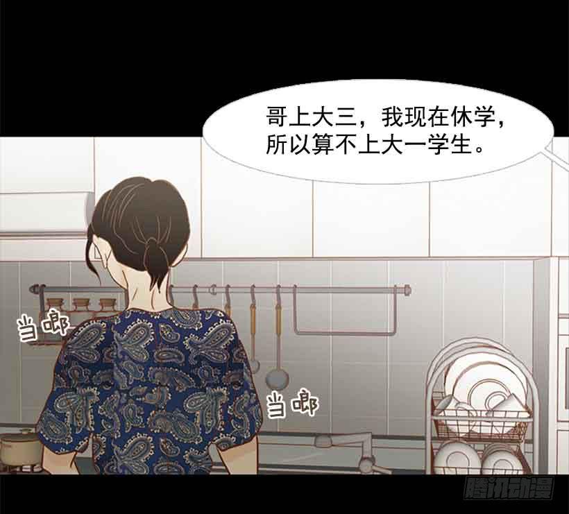 《远看春意盎然》我没有梦想 第20页