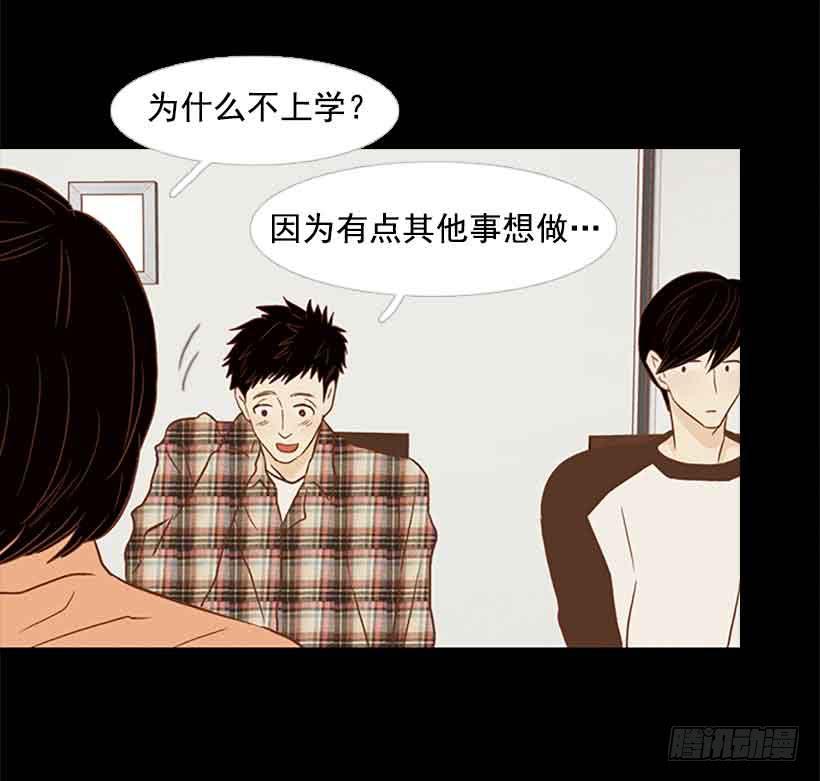 《远看春意盎然》我没有梦想 第21页