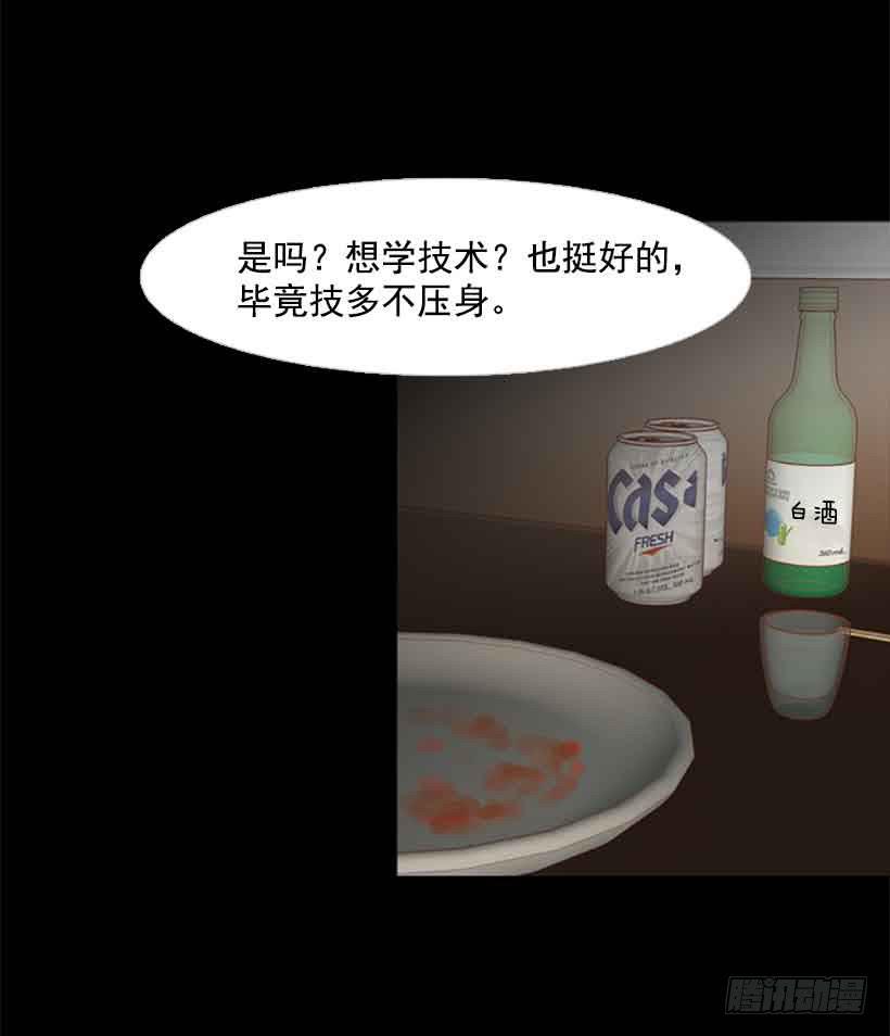 《远看春意盎然》我没有梦想 第22页