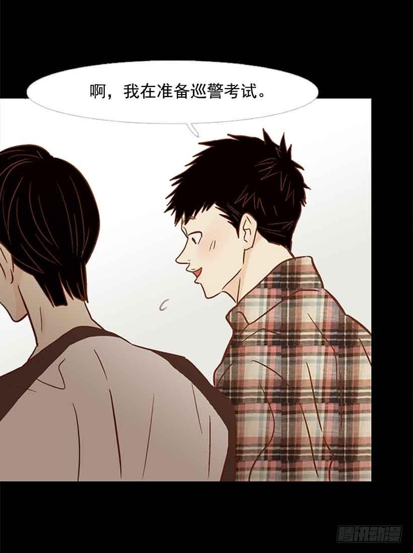 《远看春意盎然》我没有梦想 第23页