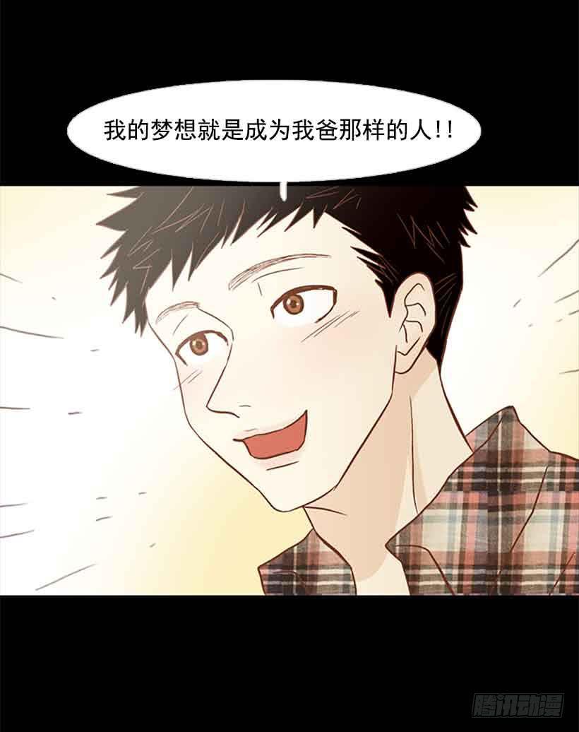《远看春意盎然》我没有梦想 第24页