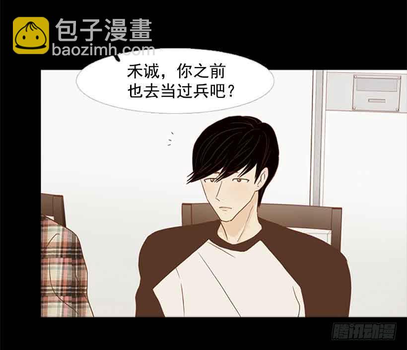 《远看春意盎然》我没有梦想 第27页