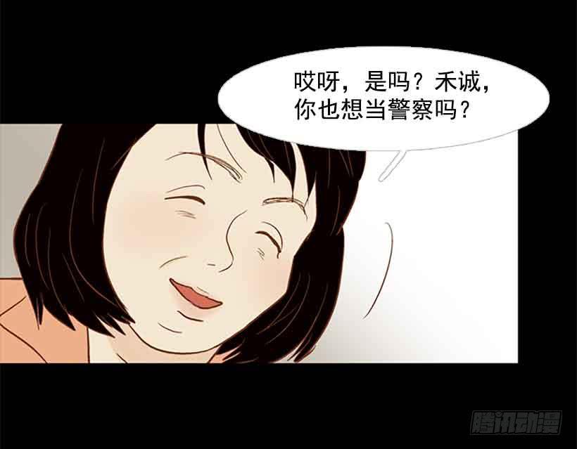 《远看春意盎然》我没有梦想 第28页