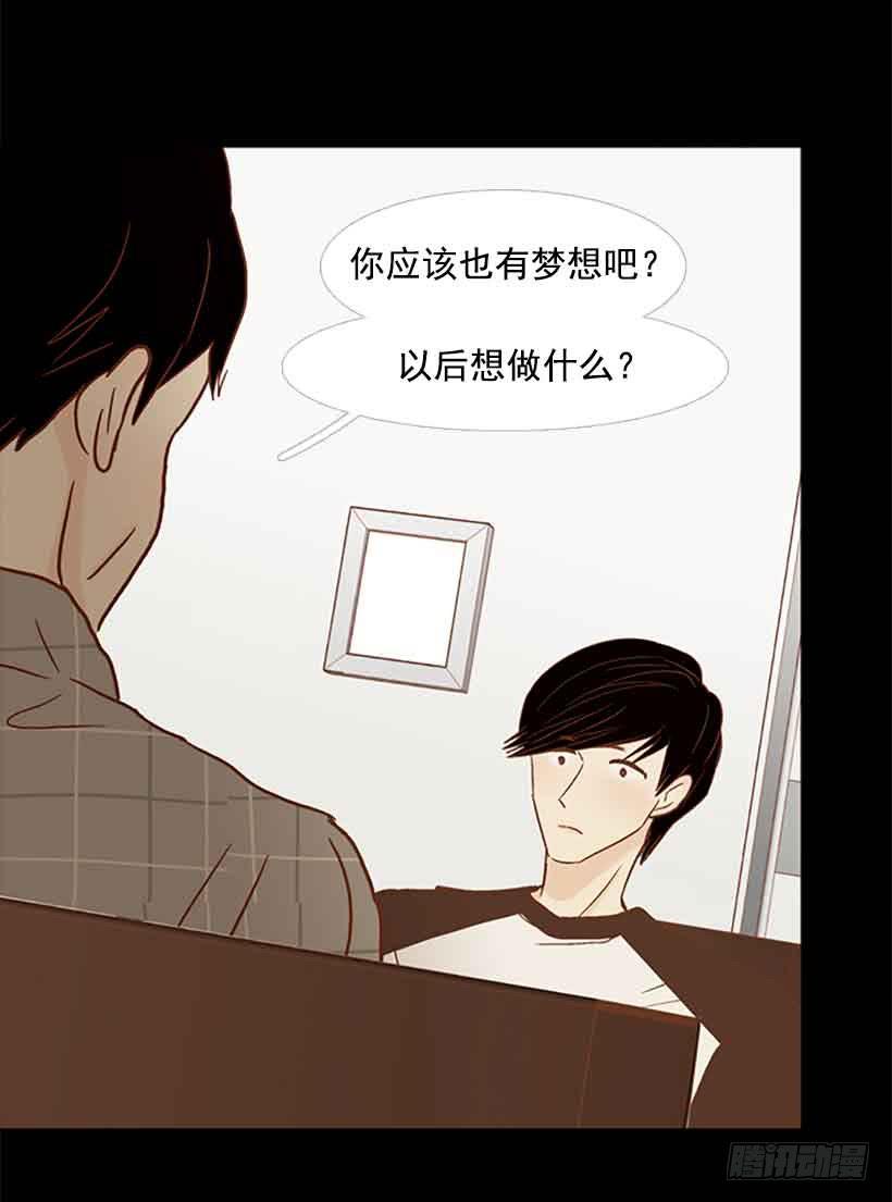 《远看春意盎然》我没有梦想 第30页