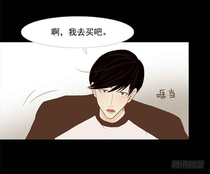 《远看春意盎然》我没有梦想 第36页