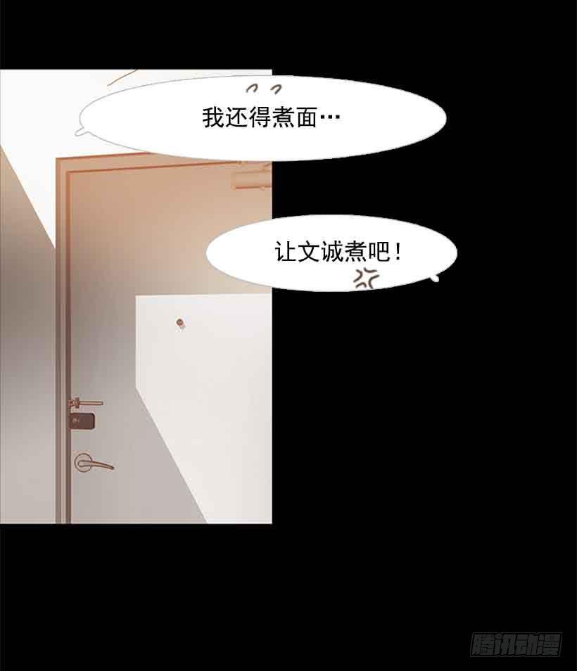 《远看春意盎然》我没有梦想 第38页