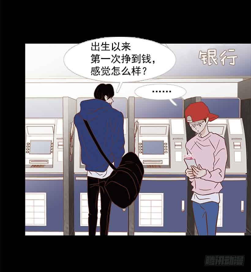《远看春意盎然》我没有梦想 第3页