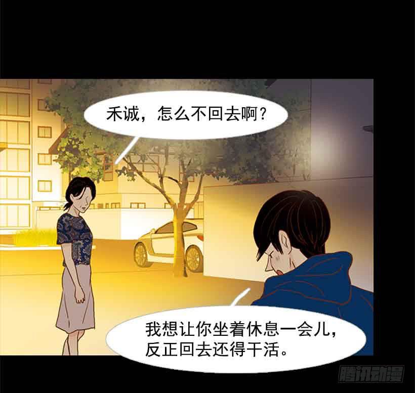 《远看春意盎然》我没有梦想 第41页