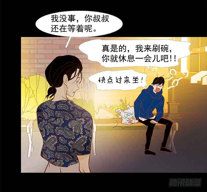 《远看春意盎然》我没有梦想 第42页