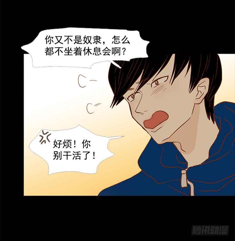 《远看春意盎然》我没有梦想 第43页