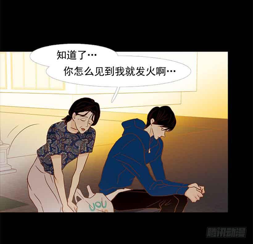 《远看春意盎然》我没有梦想 第44页