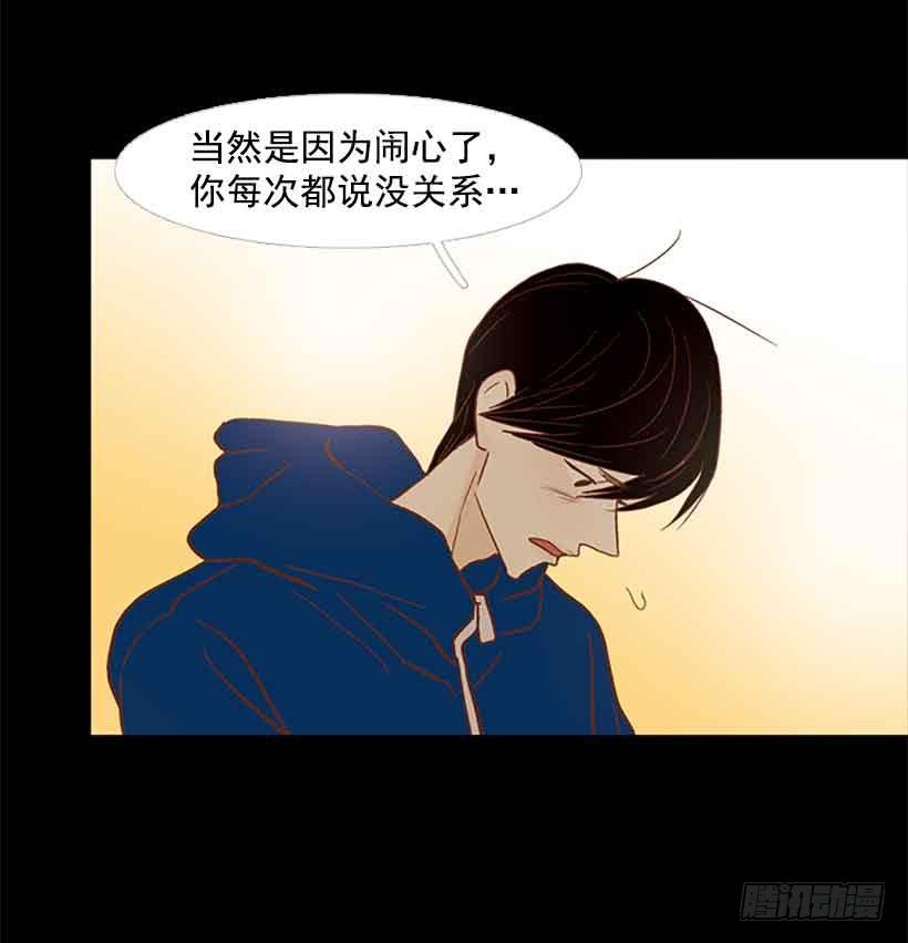《远看春意盎然》我没有梦想 第45页