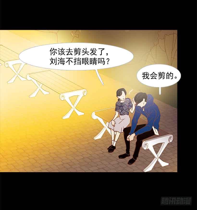 《远看春意盎然》我没有梦想 第46页