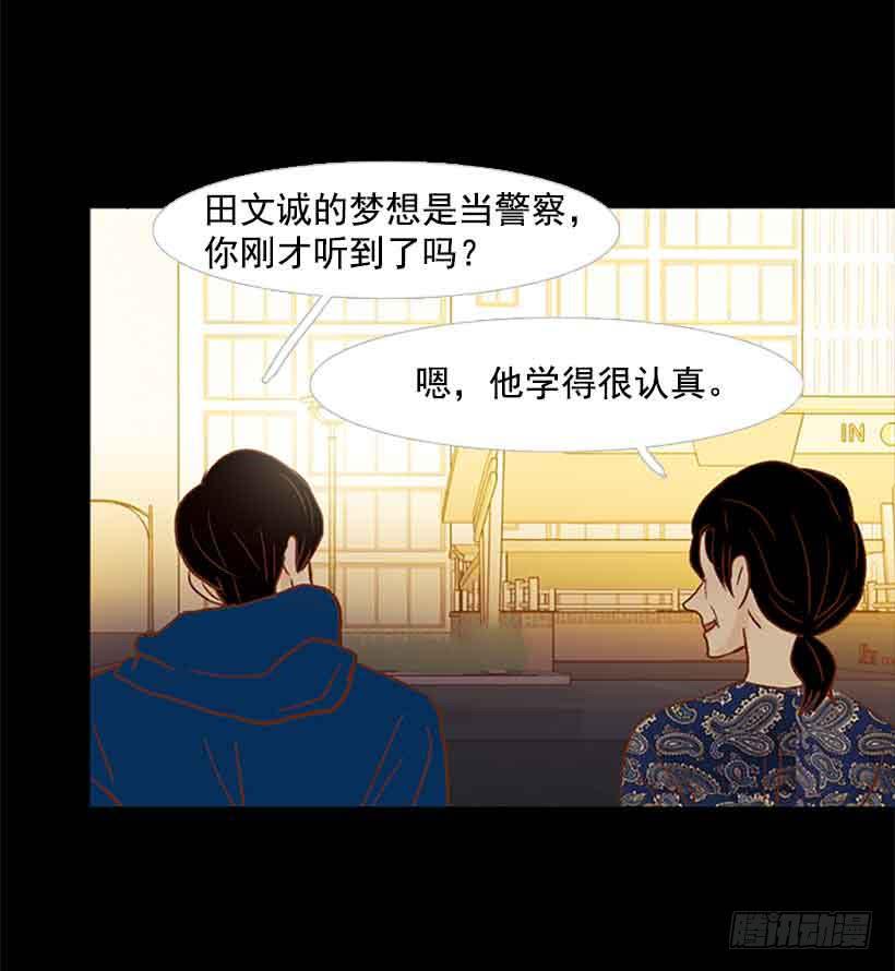 《远看春意盎然》我没有梦想 第47页