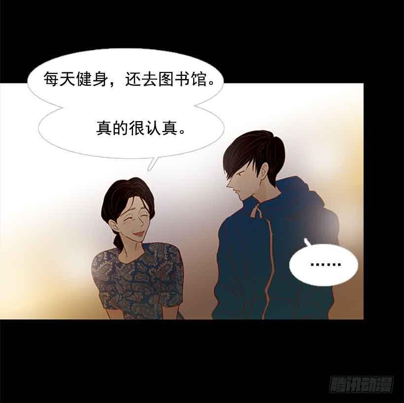《远看春意盎然》我没有梦想 第48页