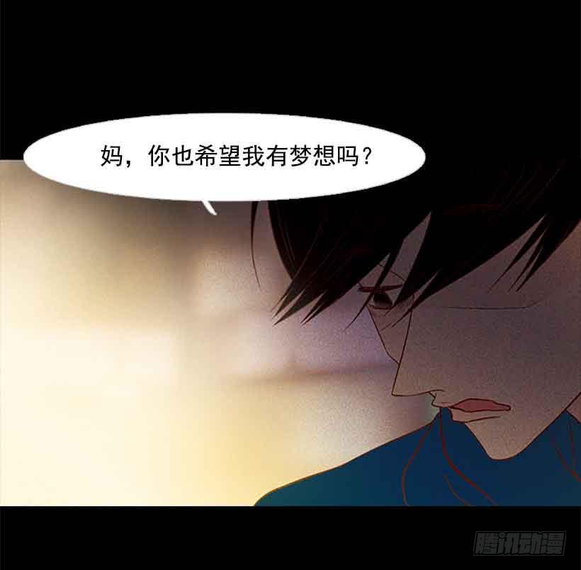《远看春意盎然》我没有梦想 第49页