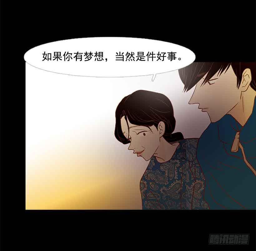 《远看春意盎然》我没有梦想 第50页