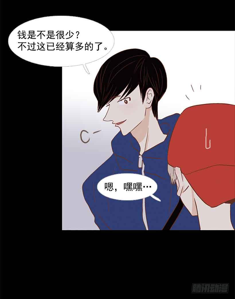 《远看春意盎然》我没有梦想 第5页
