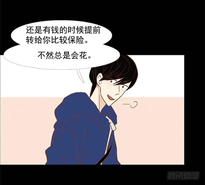 《远看春意盎然》我没有梦想 第7页