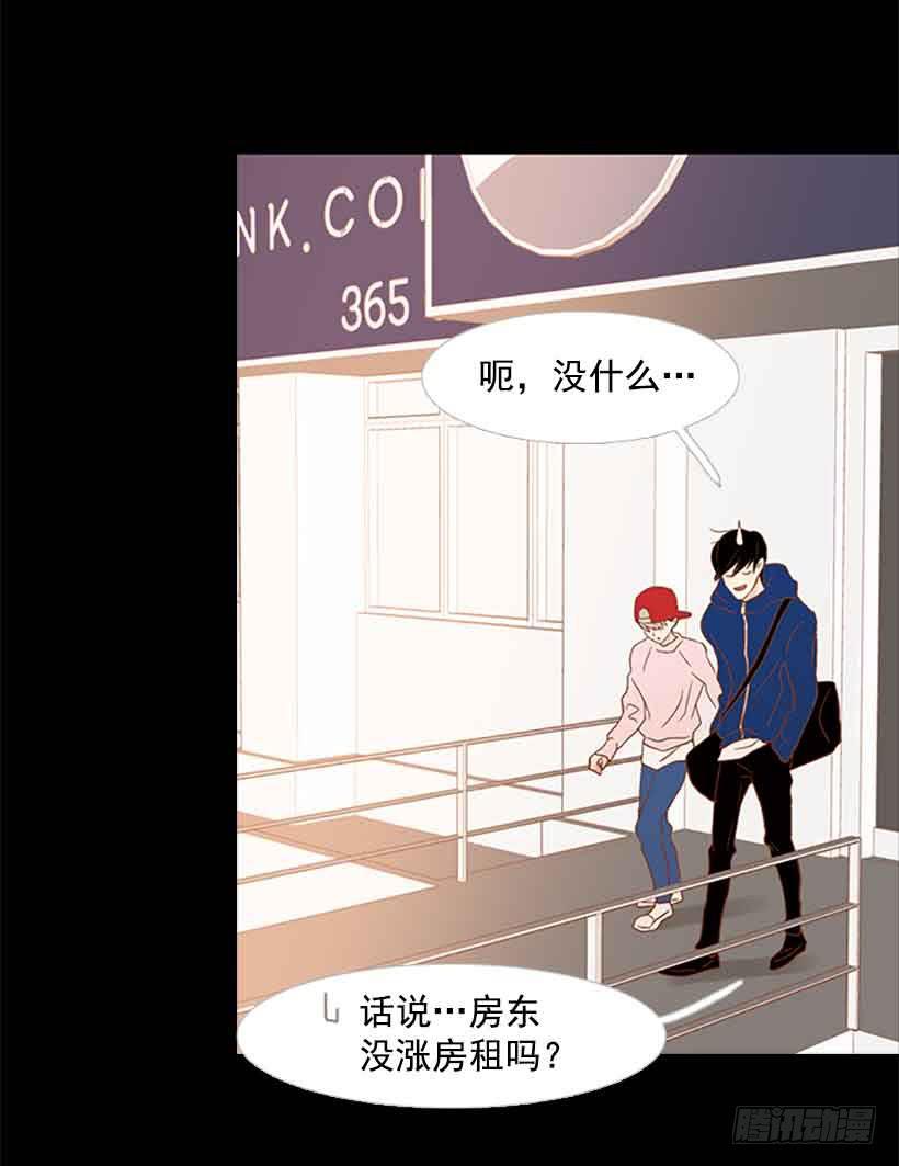 《远看春意盎然》我没有梦想 第9页