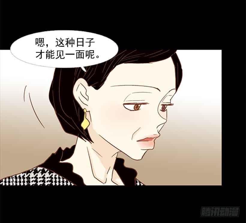 《远看春意盎然》生日快乐 第34页