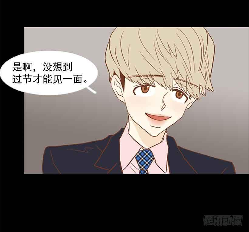 《远看春意盎然》生日快乐 第35页