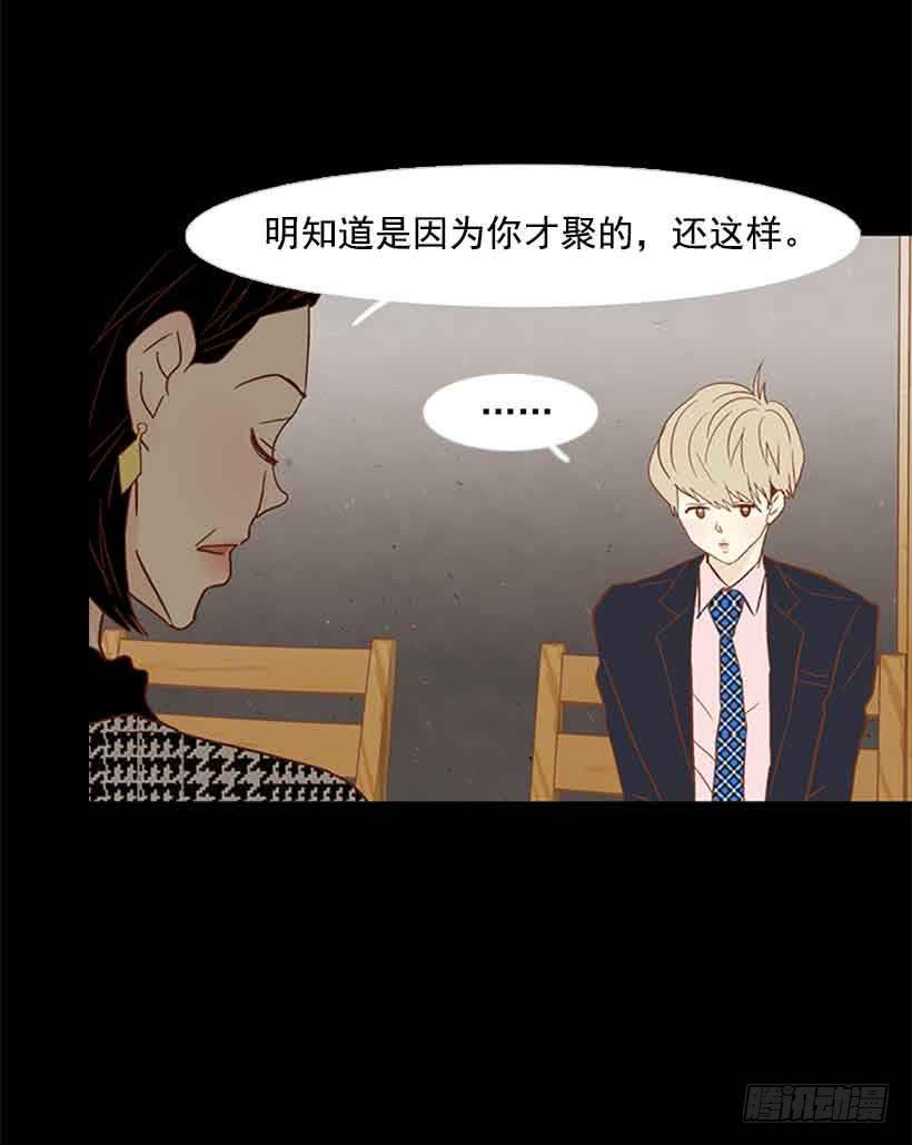 《远看春意盎然》生日快乐 第37页