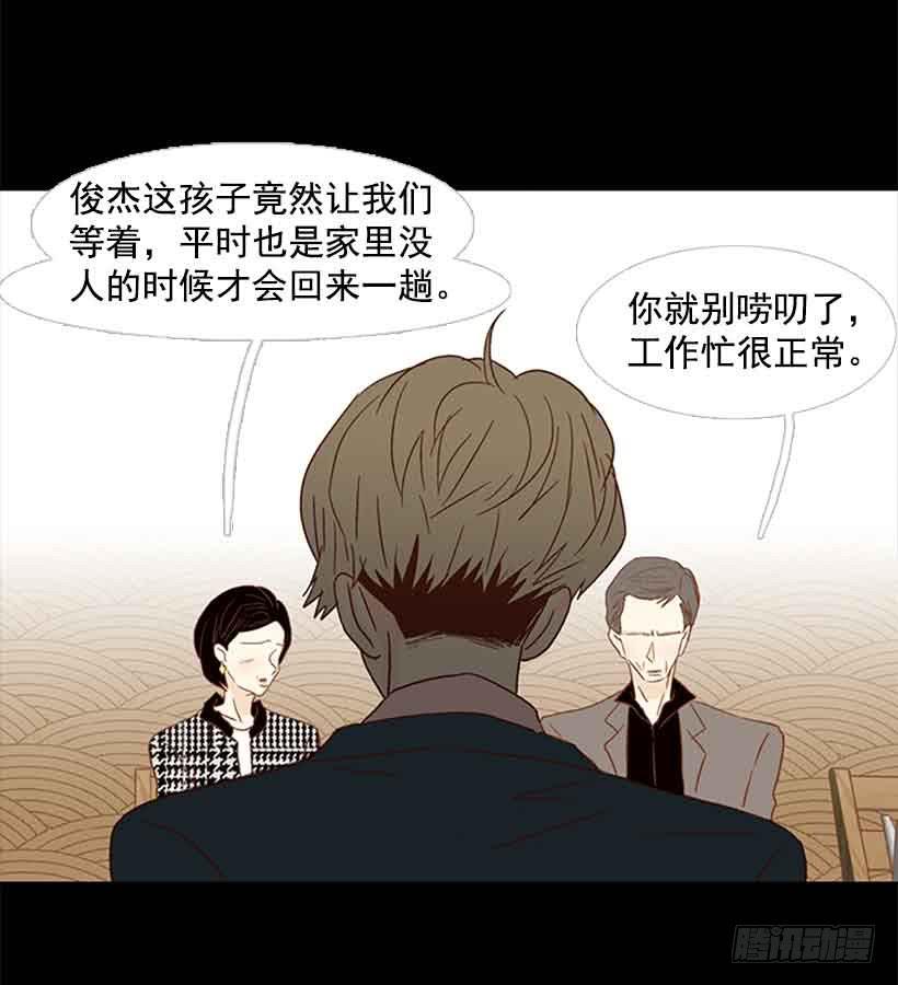 《远看春意盎然》生日快乐 第38页