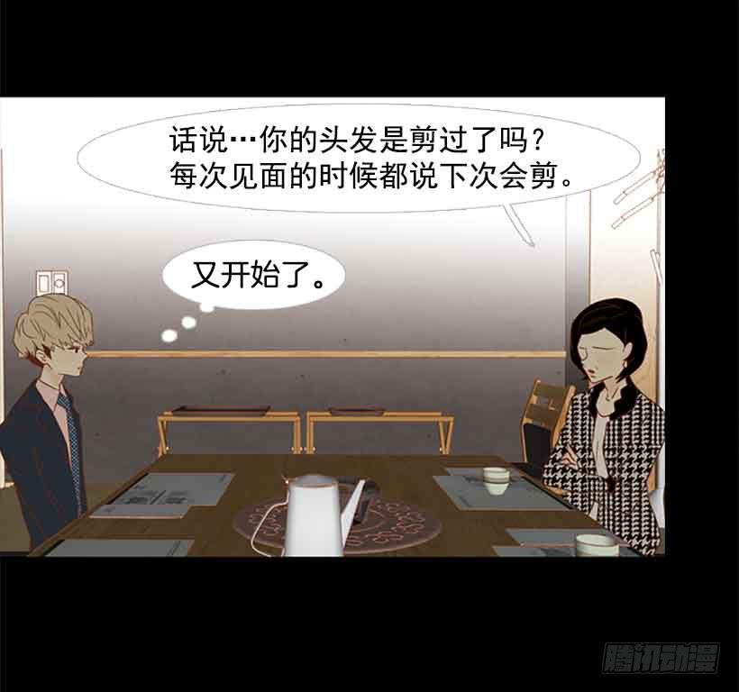 《远看春意盎然》生日快乐 第39页