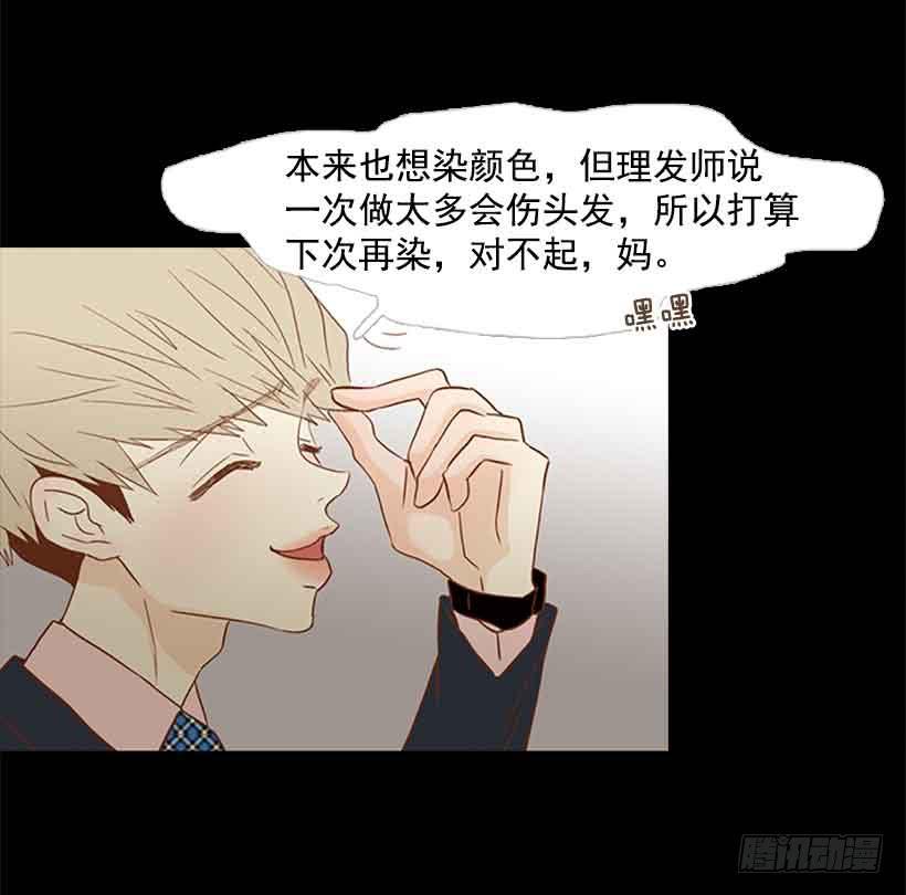 《远看春意盎然》生日快乐 第41页