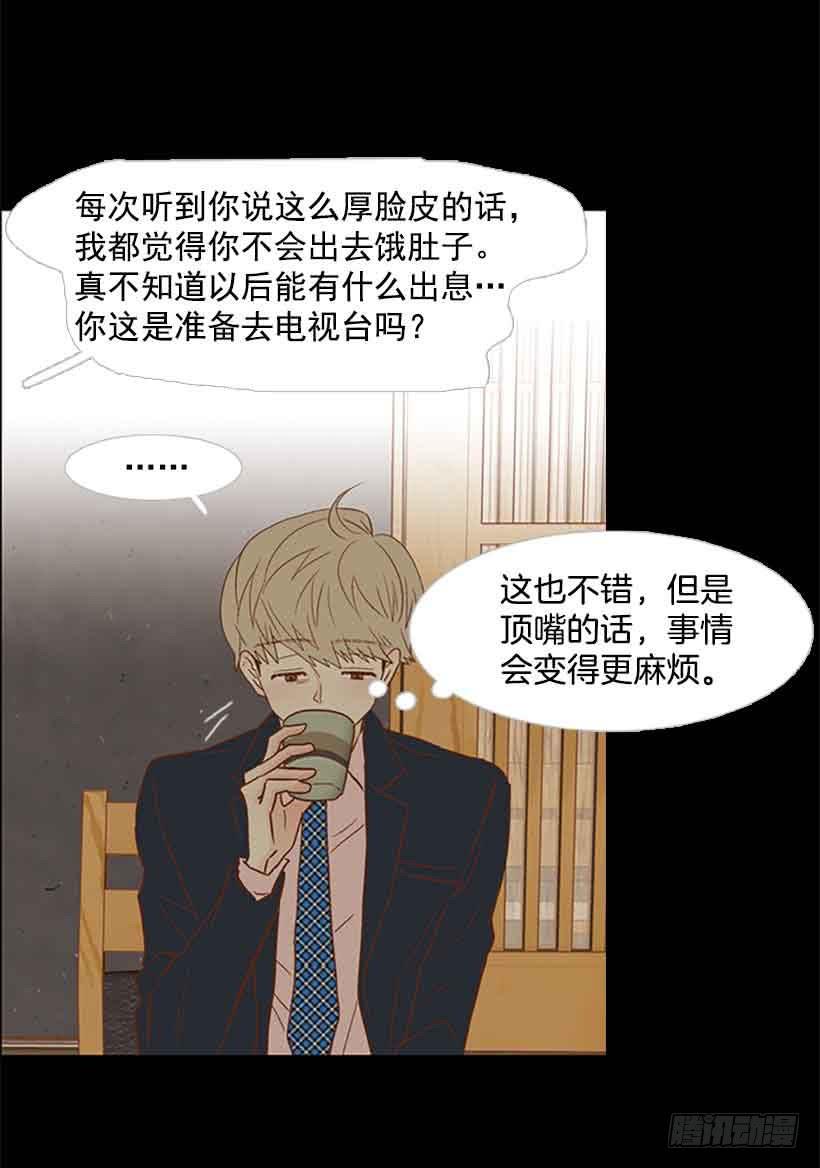 《远看春意盎然》生日快乐 第43页
