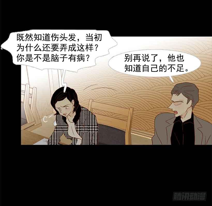 《远看春意盎然》生日快乐 第44页