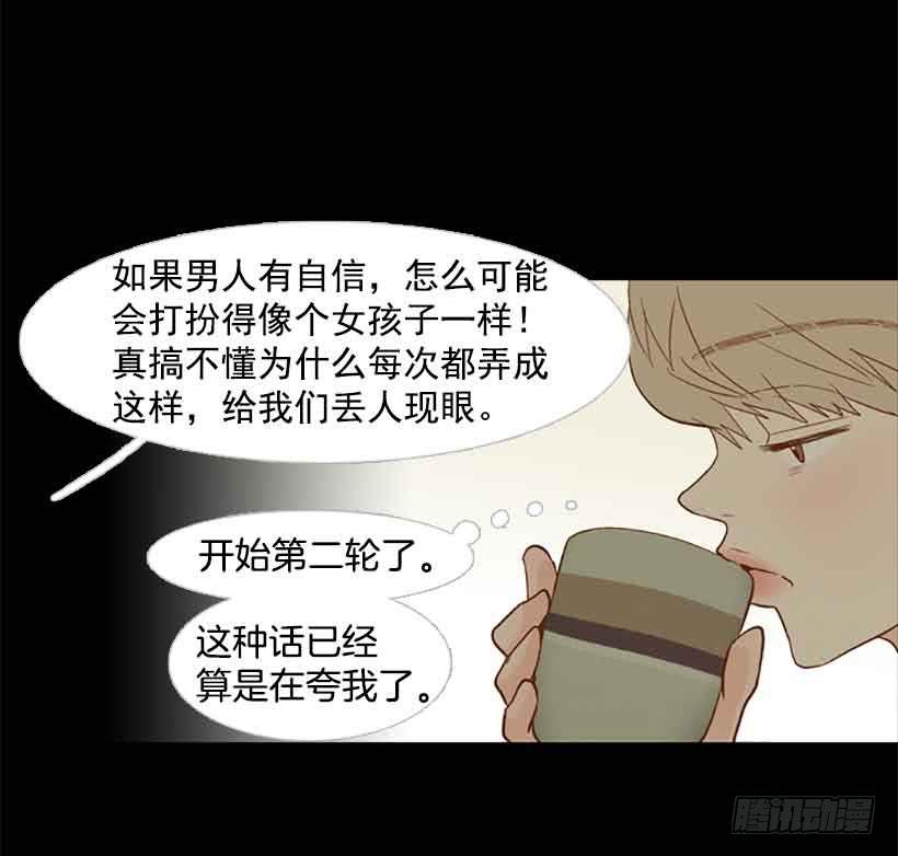 《远看春意盎然》生日快乐 第45页