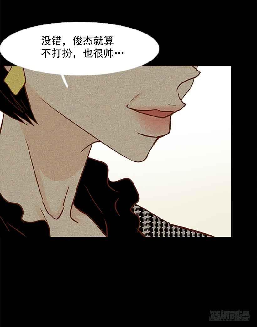 《远看春意盎然》生日快乐 第46页