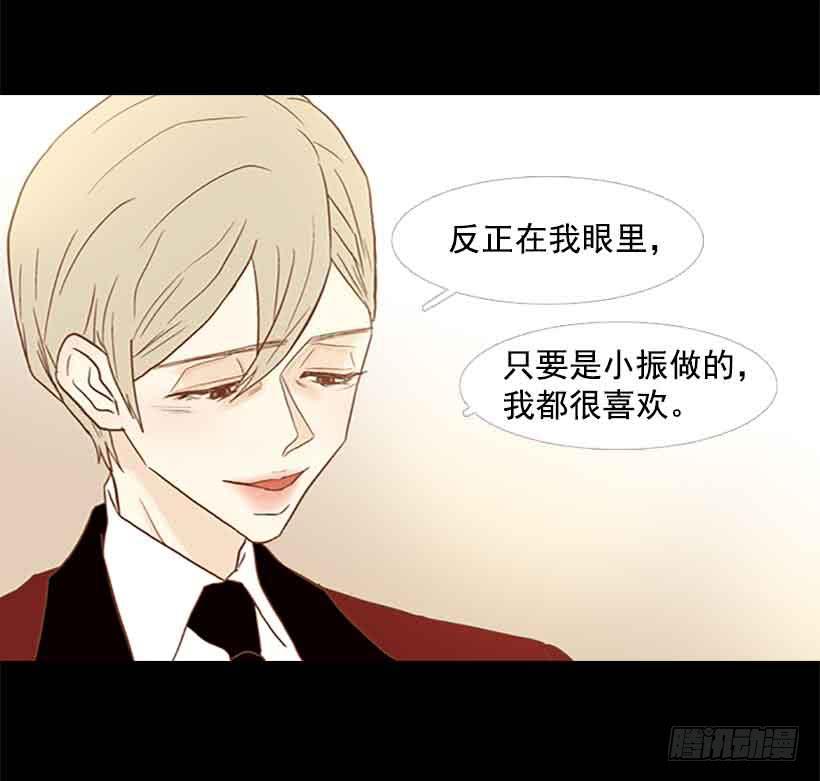《远看春意盎然》想让你彻底死心 第10页
