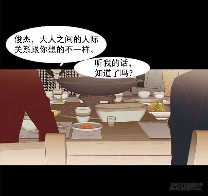 《远看春意盎然》想让你彻底死心 第12页