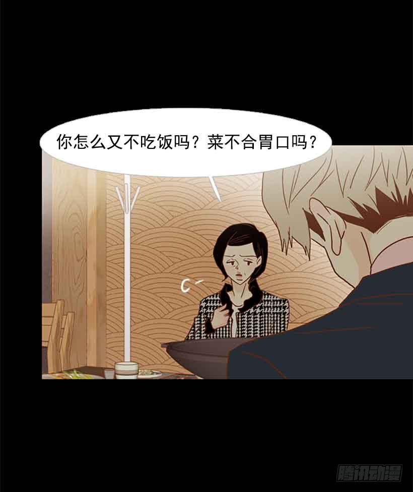 《远看春意盎然》想让你彻底死心 第14页