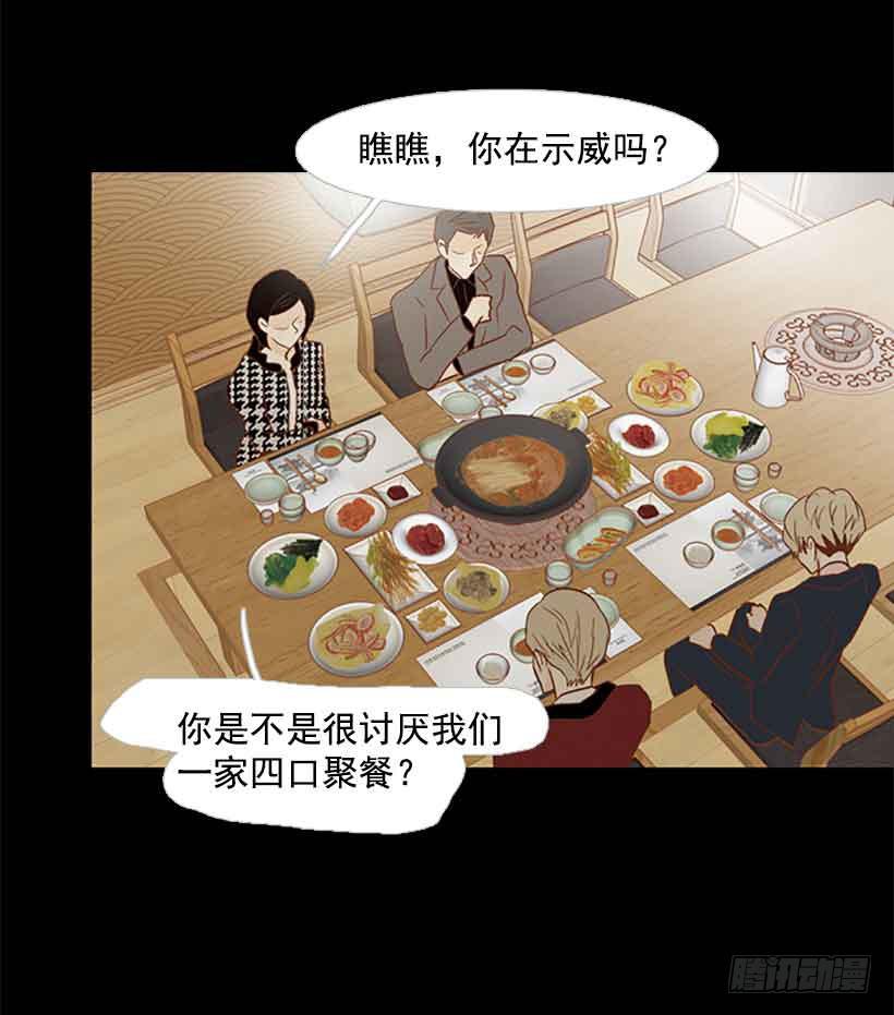 《远看春意盎然》想让你彻底死心 第16页