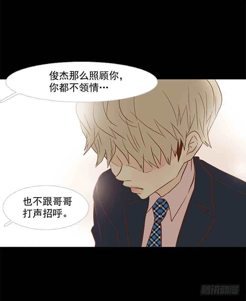 《远看春意盎然》想让你彻底死心 第17页