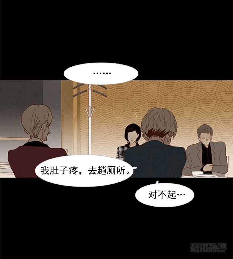 《远看春意盎然》想让你彻底死心 第18页