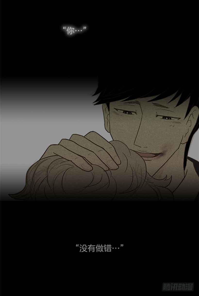 《远看春意盎然》想让你彻底死心 第31页