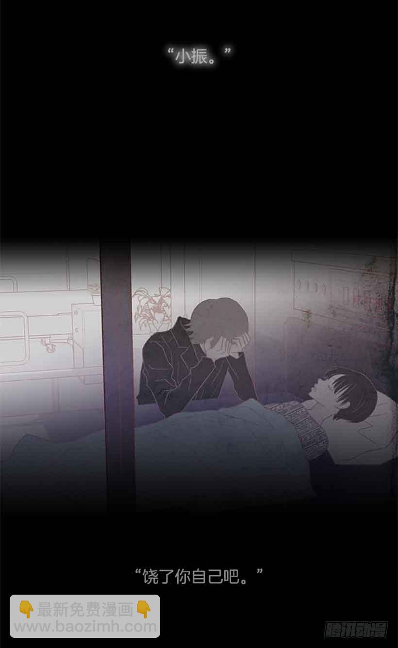 《远看春意盎然》想让你彻底死心 第33页