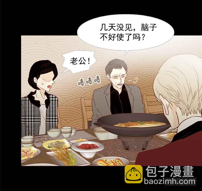 《远看春意盎然》想让你彻底死心 第3页