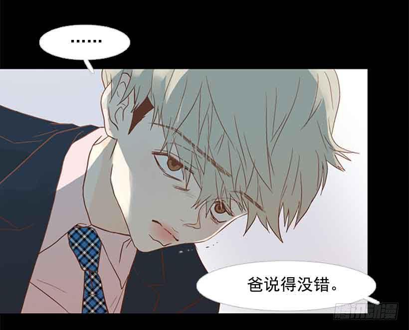 《远看春意盎然》想让你彻底死心 第41页