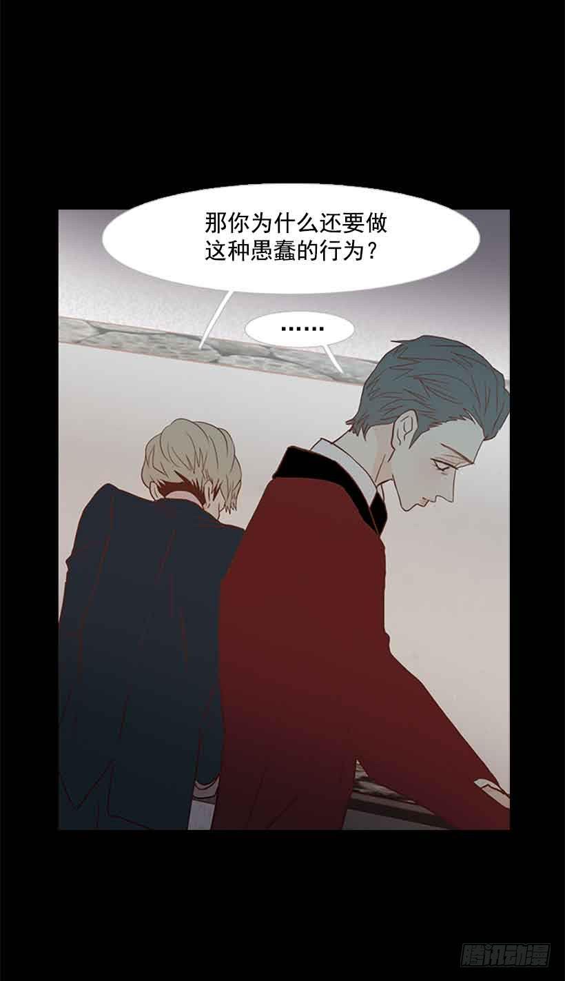 《远看春意盎然》想让你彻底死心 第43页