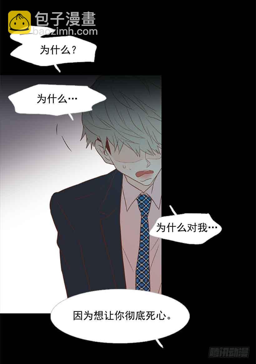《远看春意盎然》想让你彻底死心 第44页
